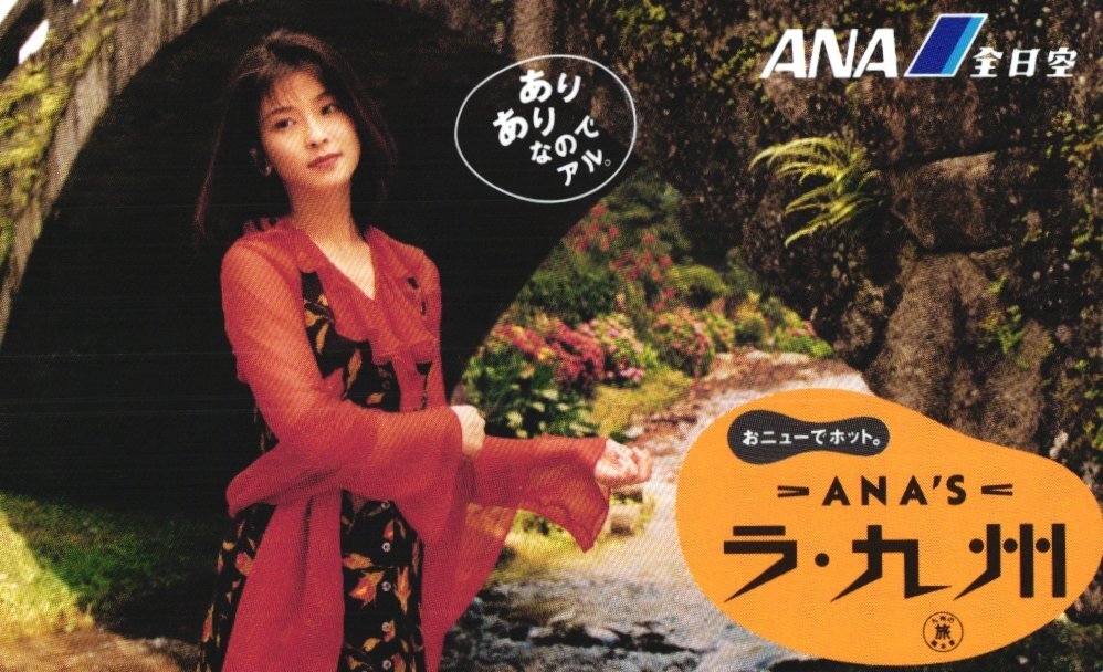 ★森高千里 ラ・九州 ANA/全日空★テレカ50度数未使用dw_291拍卖
