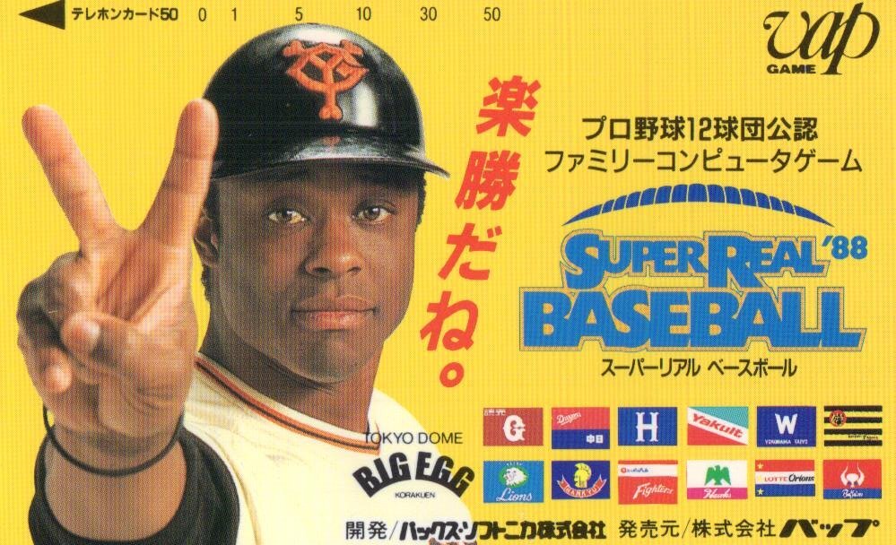 ★ウォーレン・クロマティ スーパーリアルベースボール バップ★テレカ50度数未使用de_50拍卖
