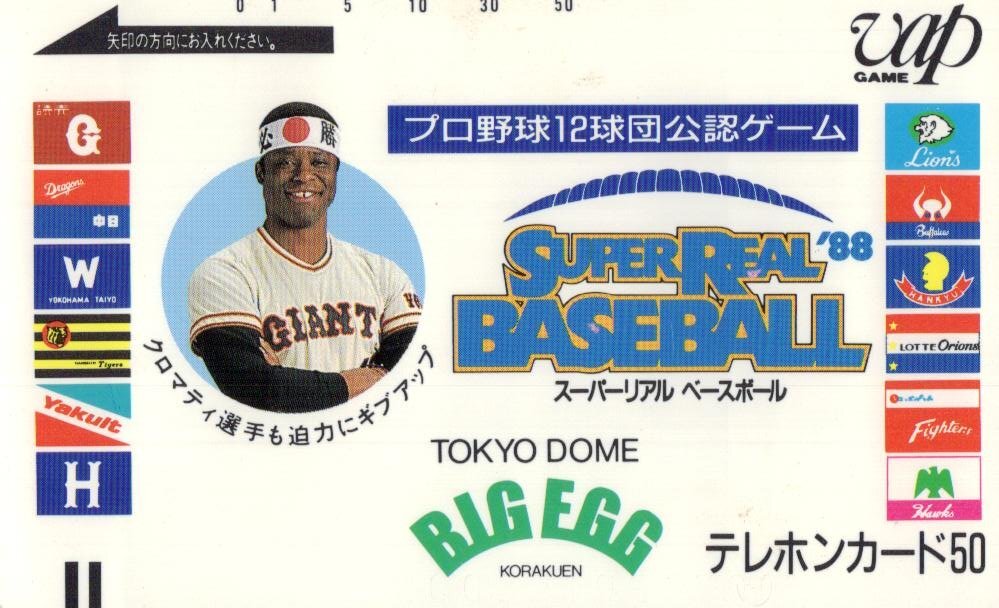 ★ウォーレン・クロマティ スーパーリアルベースボール バップ★テレカ50度数未使用de_51拍卖