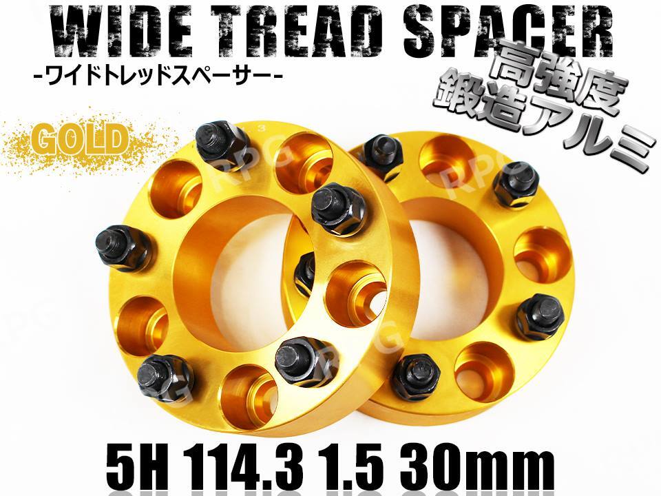 三菱 エクリプスクロス GK1W ワイトレ 5H 2枚組 PCD114.3-1.5 30mm ワイドトレッドスペーサー (金)拍卖