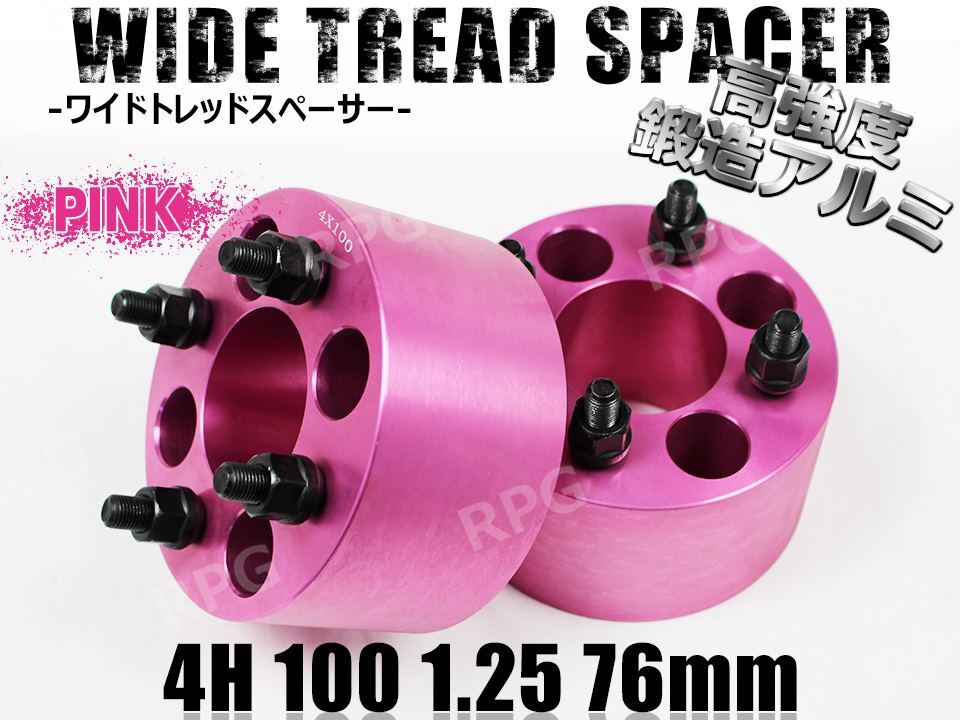 マツダ フレアクロスオーバー MS52S MS92S ワイトレ 4H 2枚組 PCD100-1.25 76mm ワイドトレッドスペーサー (ピンク)拍卖