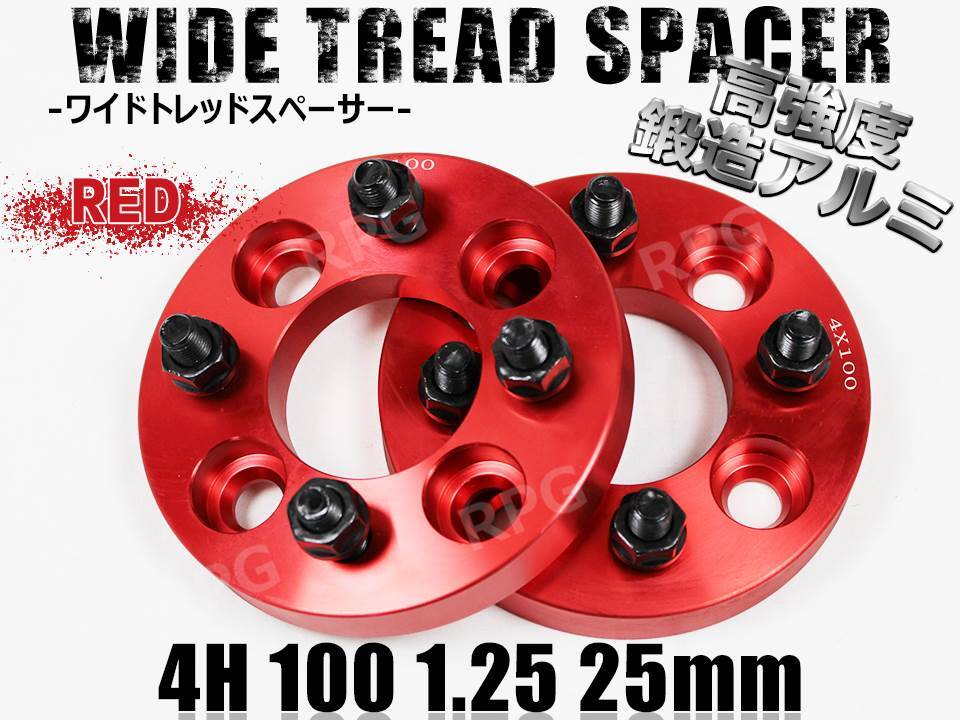 マツダ フレアワゴン/カスタム MM53S ワイトレ 4H 2枚組 PCD100-1.25 25mm ワイドトレッドスペーサー (赤)拍卖