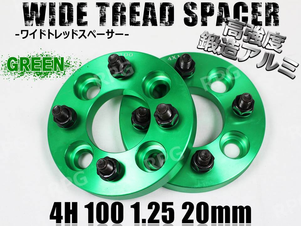 アルトワークス HA36S ワイトレ 4H 2枚組 PCD100-1.25 20mm ワイドトレッドスペーサー (緑)拍卖
