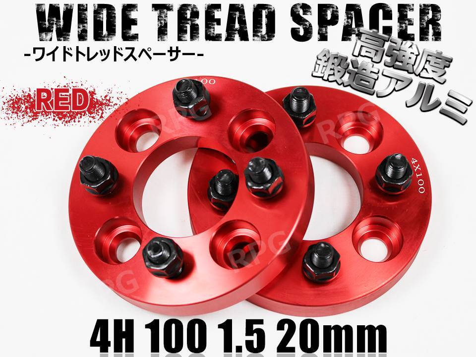 アトレー アトレーワゴン S700系 S300系 ワイトレ 4H 2枚組 PCD100-1.5 20mm ワイドトレッドスペーサー (赤)拍卖