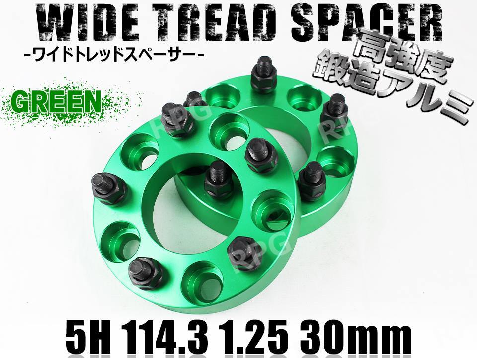 エクストレイル T30 T31 T32 ワイトレ 5H 2枚組 PCD114.3-1.25 30mm ワイドトレッドスペーサー (緑)拍卖
