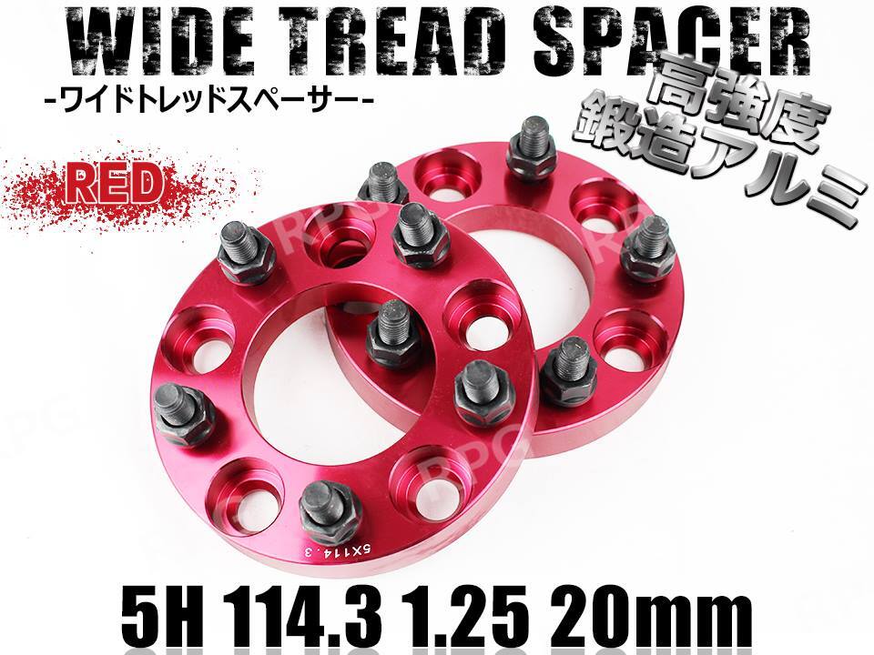 ムラーノ Z50 Z51 ワイトレ 5H 2枚組 PCD114.3-1.25 20mm ワイドトレッドスペーサー (赤)拍卖
