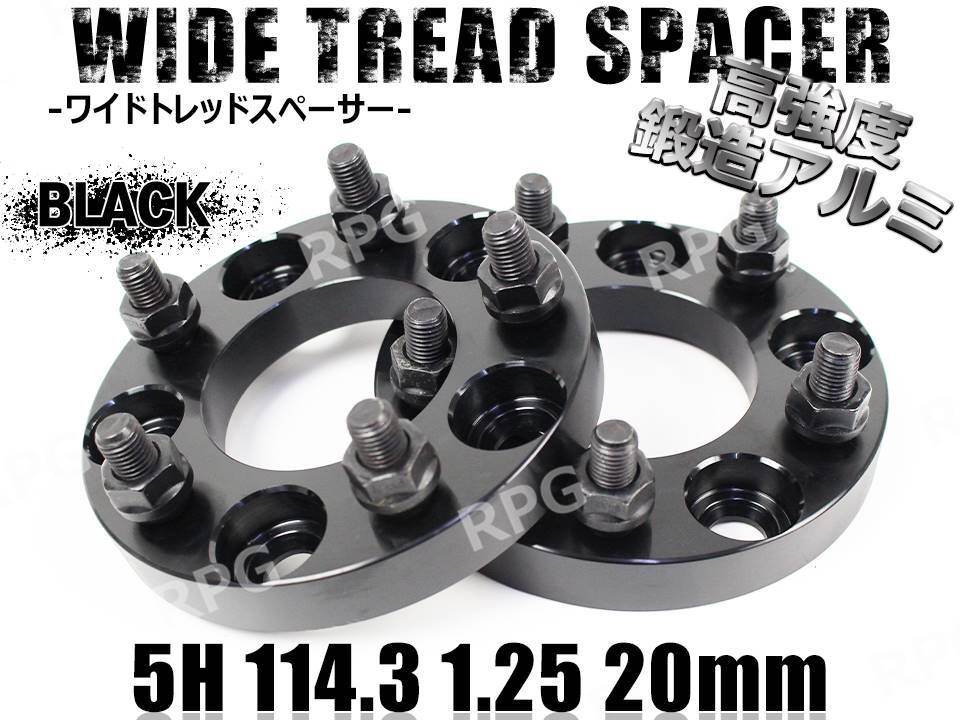 シルフィ B17系 ワイトレ 5H 2枚組 PCD114.3-1.25 20mm ワイドトレッドスペーサー (黒)拍卖