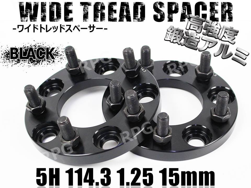 ローレル C34 C35 ワイトレ 5H 2枚組 PCD114.3-1.25 15mm ワイドトレッドスペーサー (黒)拍卖