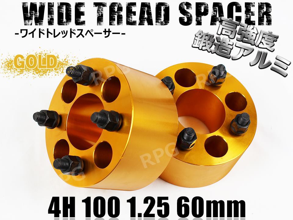 ティーダ ラティオ C11 ワイトレ 4H 2枚組 PCD100-1.25 60mm ワイドトレッドスペーサー (金)拍卖