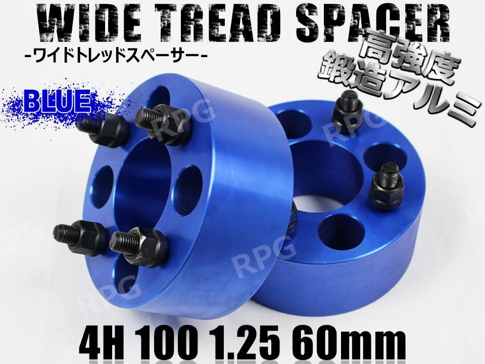 マーチ K12 K13 ワイトレ 4H 2枚組 PCD100-1.25 60mm ワイドトレッドスペーサー (青)拍卖