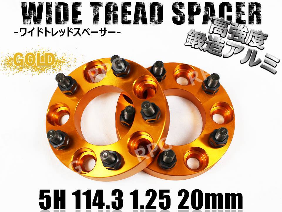シルビア S14 S15 ワイトレ 5H 2枚組 PCD114.3-1.25 20mm ワイドトレッドスペーサー (金)拍卖