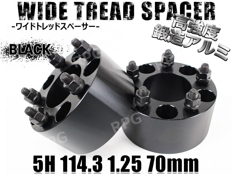 スカイライン クロスオーバー J50系 ワイトレ 5H 2枚組 PCD114.3-1.25 70mm ワイドトレッドスペーサー (黒)拍卖