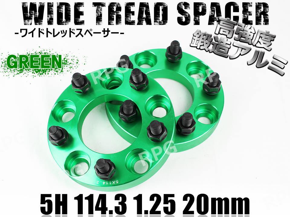 セレナ C24 C25 C26 C27 C28 ワイトレ 5H 2枚組 PCD114.3-1.25 20mm ワイドトレッドスペーサー (緑)拍卖