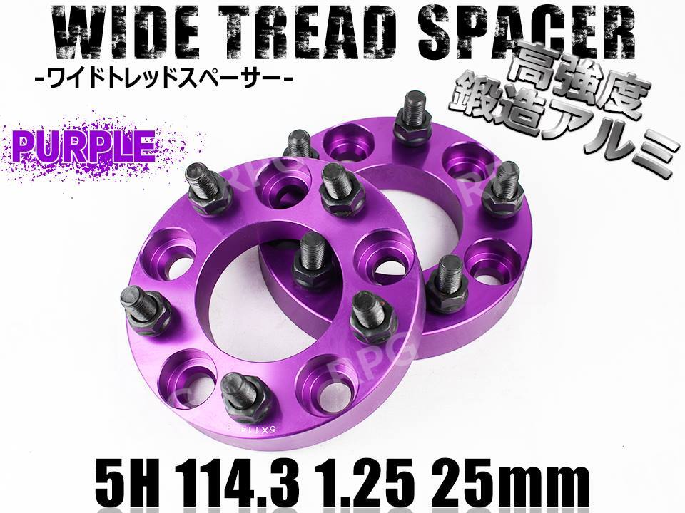 ローレル C34 C35 ワイトレ 5H 2枚組 PCD114.3-1.25 25mm ワイドトレッドスペーサー (紫)拍卖