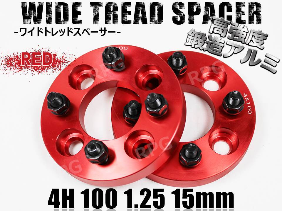 マーチ K12 K13 ワイトレ 4H 2枚組 PCD100-1.25 15mm ワイドトレッドスペーサー (赤)拍卖