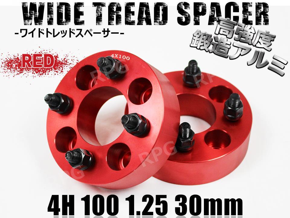 マーチ K12 K13 ワイトレ 4H 2枚組 PCD100-1.25 30mm ワイドトレッドスペーサー (赤)拍卖