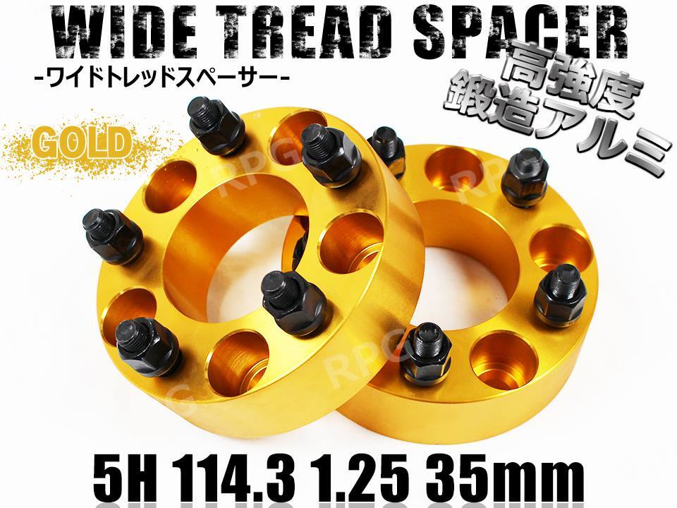ワイドトレッドスペーサー 5H 2枚組 PCD114.3-1.25 35mm ゴールド拍卖