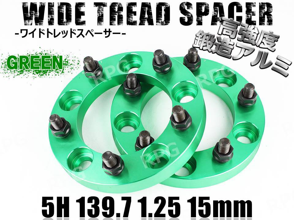 ジムニー ワイドトレッドスペーサー 2枚 PCD139.7 15mm 緑 JA11 JA22 JB23W JB33 JB43 SJ30 JB64W JB74W拍卖