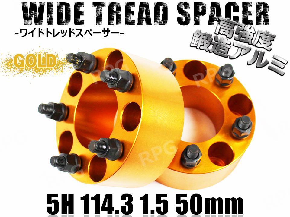 アイシス 10系 ワイトレ 5H 2枚組 PCD114.3-1.5 50mm ワイドトレッドスペーサー トヨタ (金)拍卖