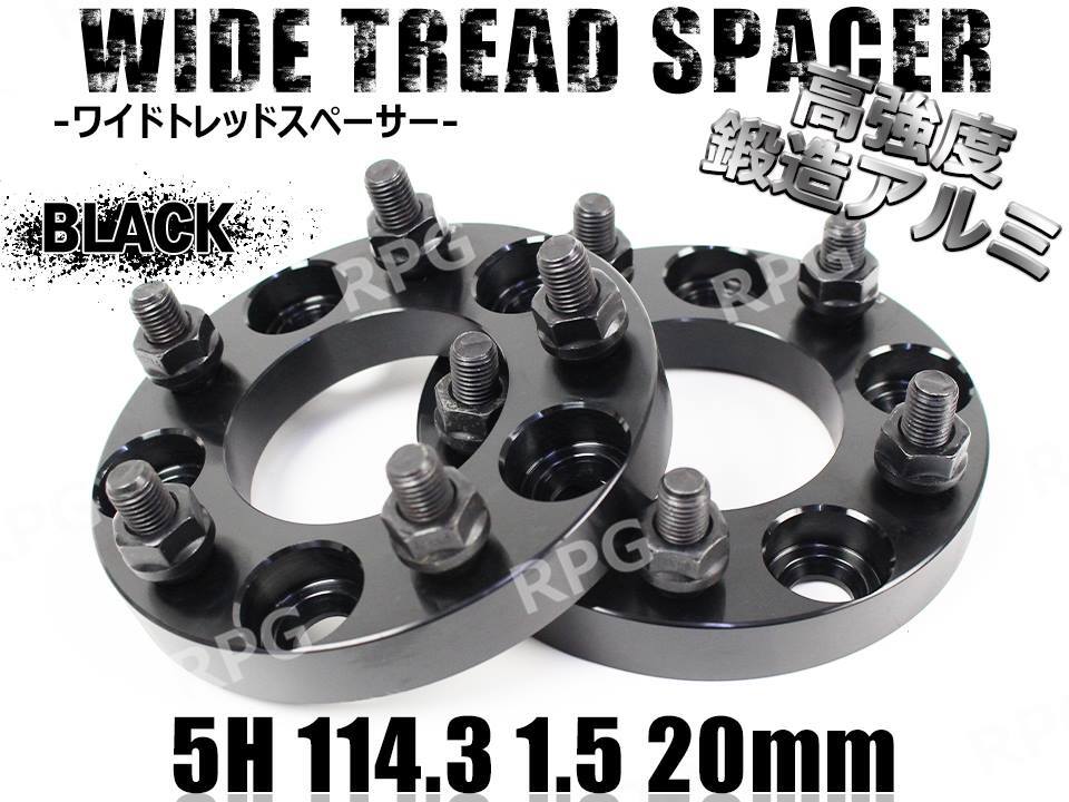 GRヤリス #XPA# ワイトレ 5H 2枚組 PCD114.3-1.5 20mm ワイドトレッドスペーサー トヨタ (黒)拍卖