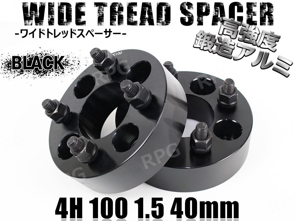 N-BOX N-BOXカスタム JF# ワイトレ 4H 2枚組 PCD100-1.5 40mm ワイドトレッドスペーサー (黒)拍卖