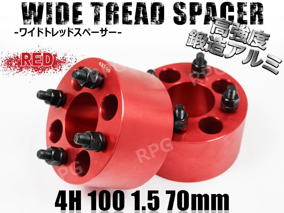 N-VAN JJ1 JJ2 ワイトレ 4H 2枚組 PCD100-1.5 70mm ワイドトレッドスペーサー (赤)拍卖
