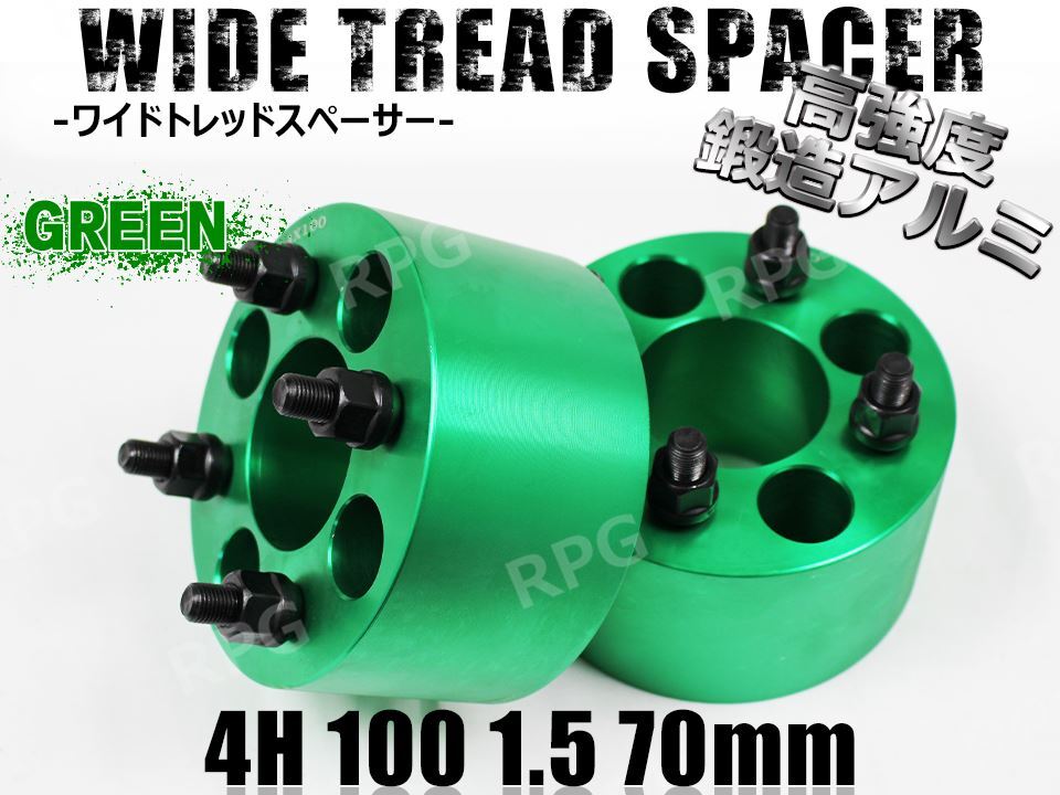 シャトル/HV GK8/9 GP7/8 ワイトレ 4H 2枚組 PCD100-1.5 70mm ワイドトレッドスペーサー (緑)拍卖
