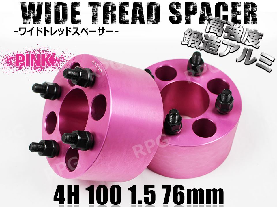 カローラスパシオ 120系 ワイトレ 4H 2枚組 PCD100-1.5 76mm ワイドトレッドスペーサー (ピンク)拍卖