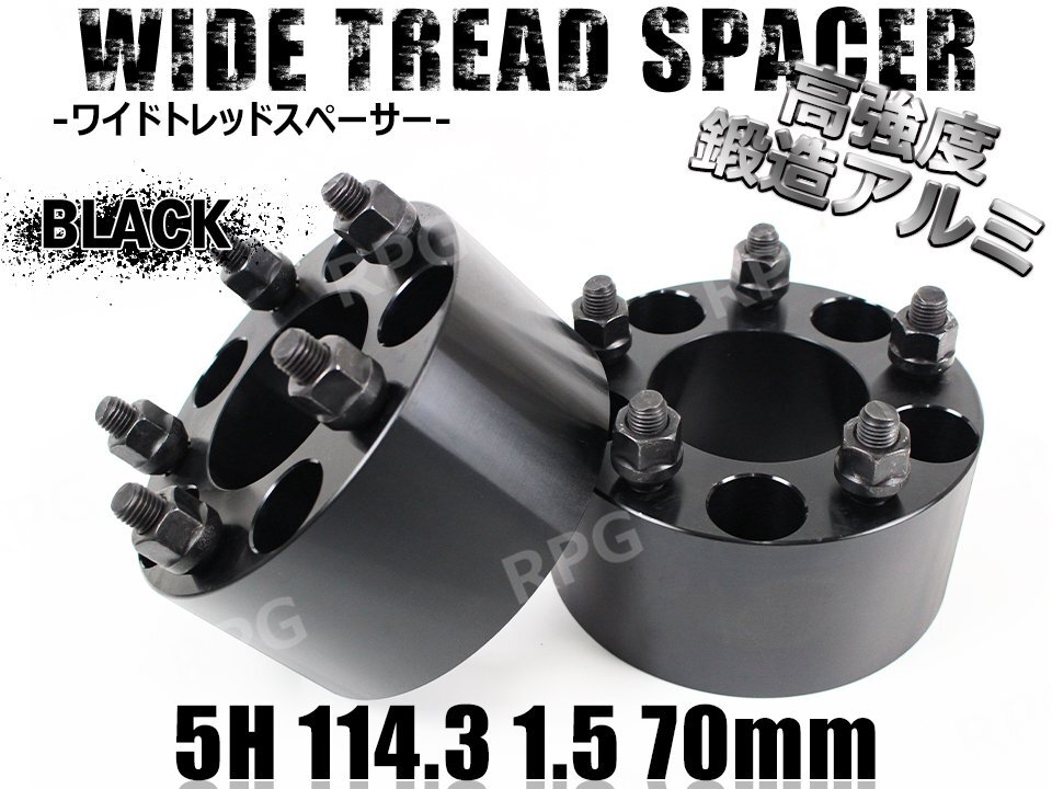 エアトレック KA9 ワイトレ 5H 2枚組 PCD114.3-1.5 70mm ワイドトレッドスペーサー ホンダ (黒)拍卖
