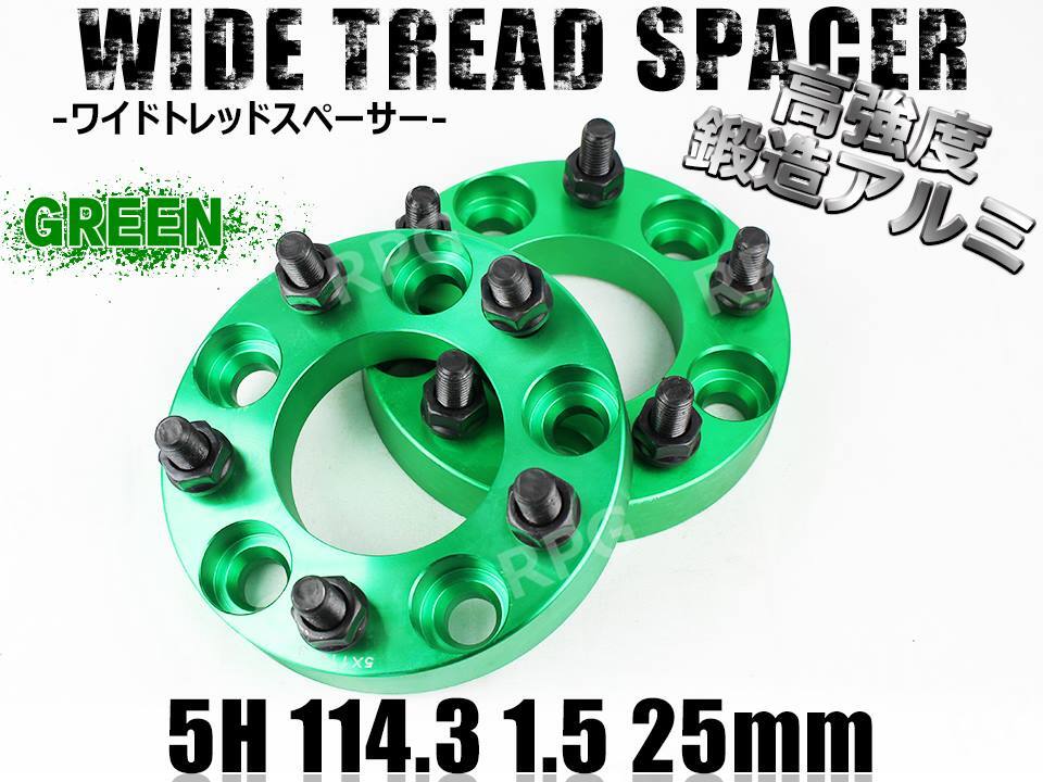 三菱 エクリプススパイダー D53A ワイトレ 5H 2枚組 PCD114.3-1.5 25mm ワイドトレッドスペーサー (緑)拍卖