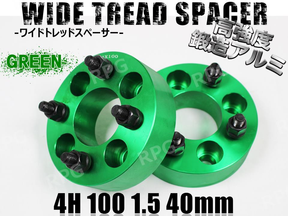 ekスポーツ H81W H82W ワイトレ 4H 2枚組 PCD100-1.5 40mm ワイドトレッドスペーサー (緑)拍卖