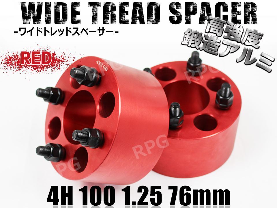 エブリィ エブリィワゴン DA64W DA17W ワイトレ 4H 2枚組 PCD100-1.25 76mm ワイドトレッドスペーサー (赤)拍卖