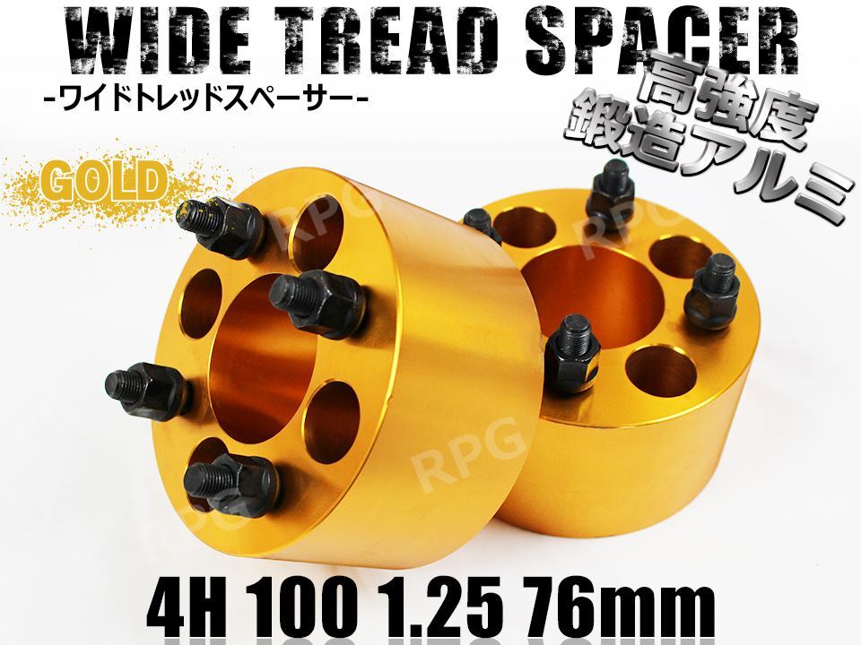 スペーシアギア MK53S ワイトレ 4H 2枚組 PCD100-1.25 76mm ワイドトレッドスペーサー (金)拍卖