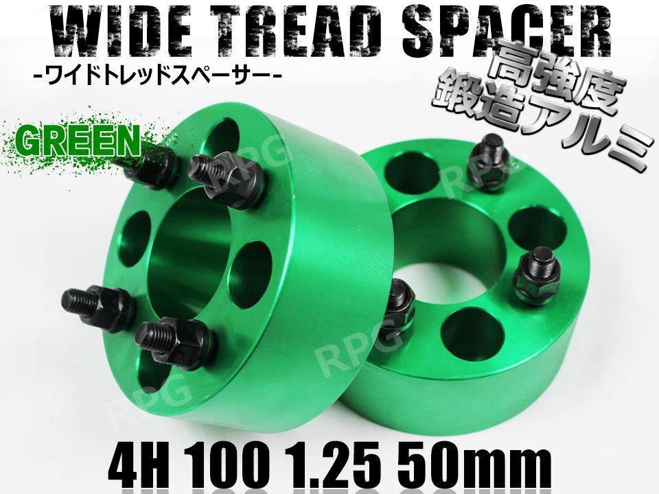 アルト HA24S系 HA25S系 HA36系 HA36/37/97 ワイトレ 4H 2枚組 PCD100-1.25 50mm ワイドトレッドスペーサー (緑)拍卖