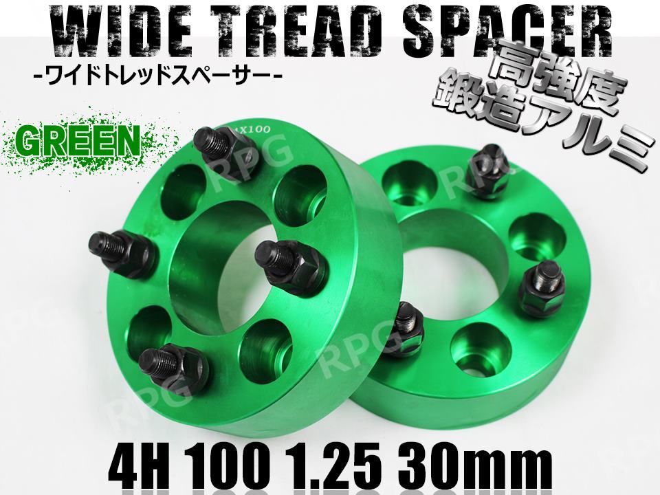 アルトワークス HA36S ワイトレ 4H 2枚組 PCD100-1.25 30mm ワイドトレッドスペーサー (緑)拍卖