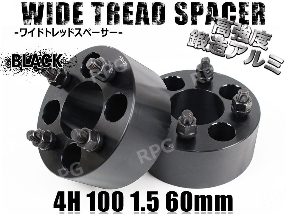 エッセ L245S L235S ワイトレ 4H 2枚組 PCD100-1.5 60mm ワイドトレッドスペーサー (黒)拍卖