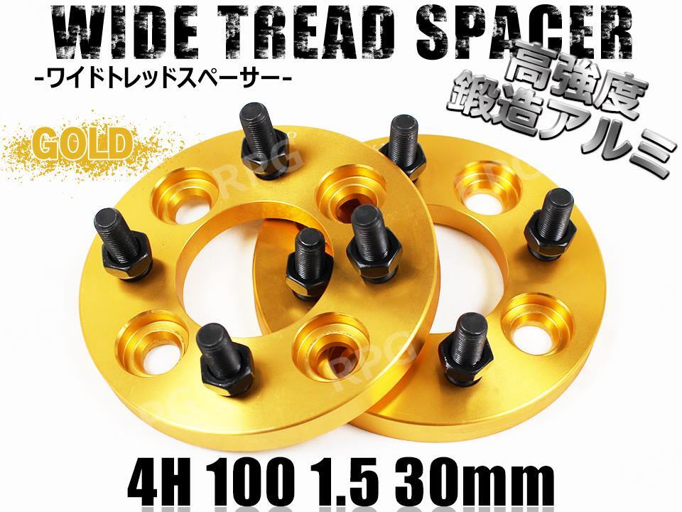 ムーヴキャンバス LA800S LA810S LA850S LA860S ワイトレ 4H 2枚組 PCD100-1.5 30mm ワイドトレッドスペーサー (金)拍卖