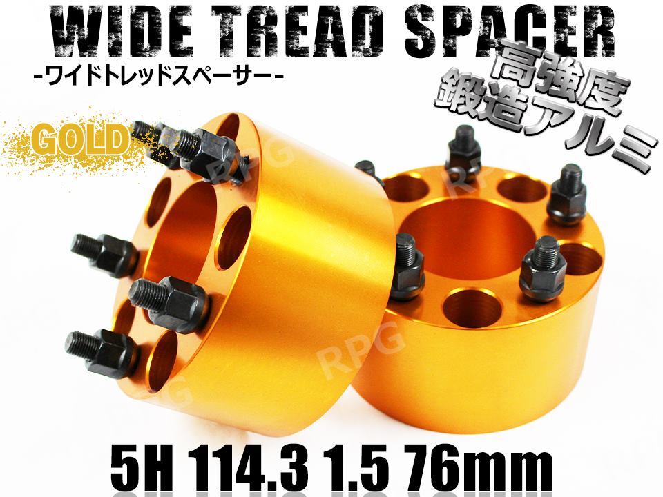 レクサス IS GSE2# A#E3# GSE3# ワイドトレッドスペーサー 5H 2枚組 PCD114.3-1.5 76mm LEXUS (金)拍卖