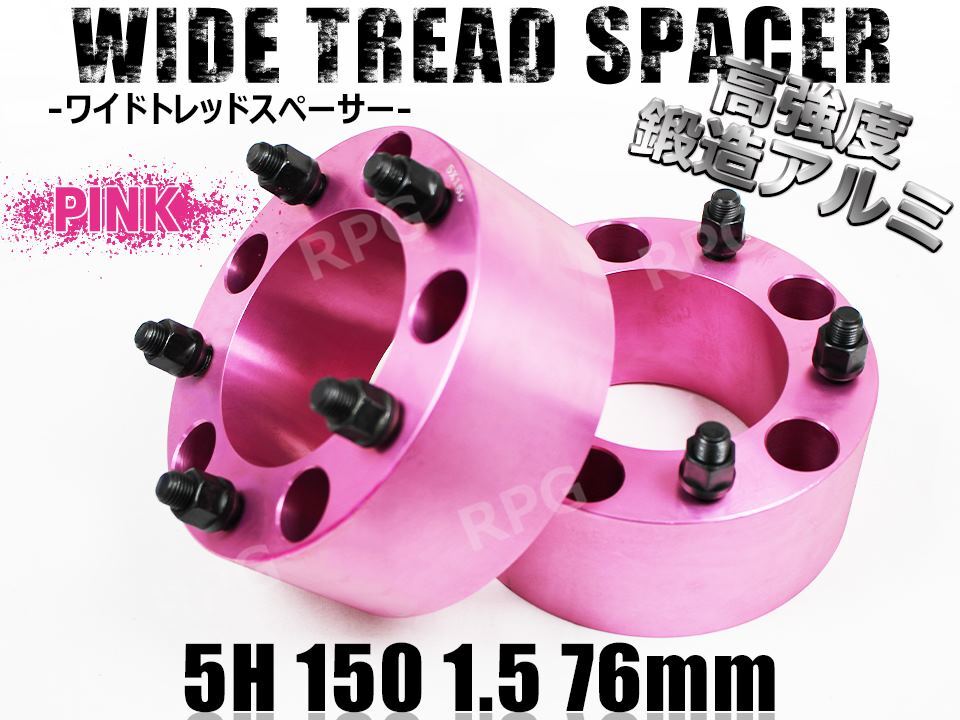 レクサス LX570 URJ210W (~2021/12) ワイトレ 5H 2枚組 PCD150-1.5 76mm ワイドトレッドスペーサー (ピンク)拍卖