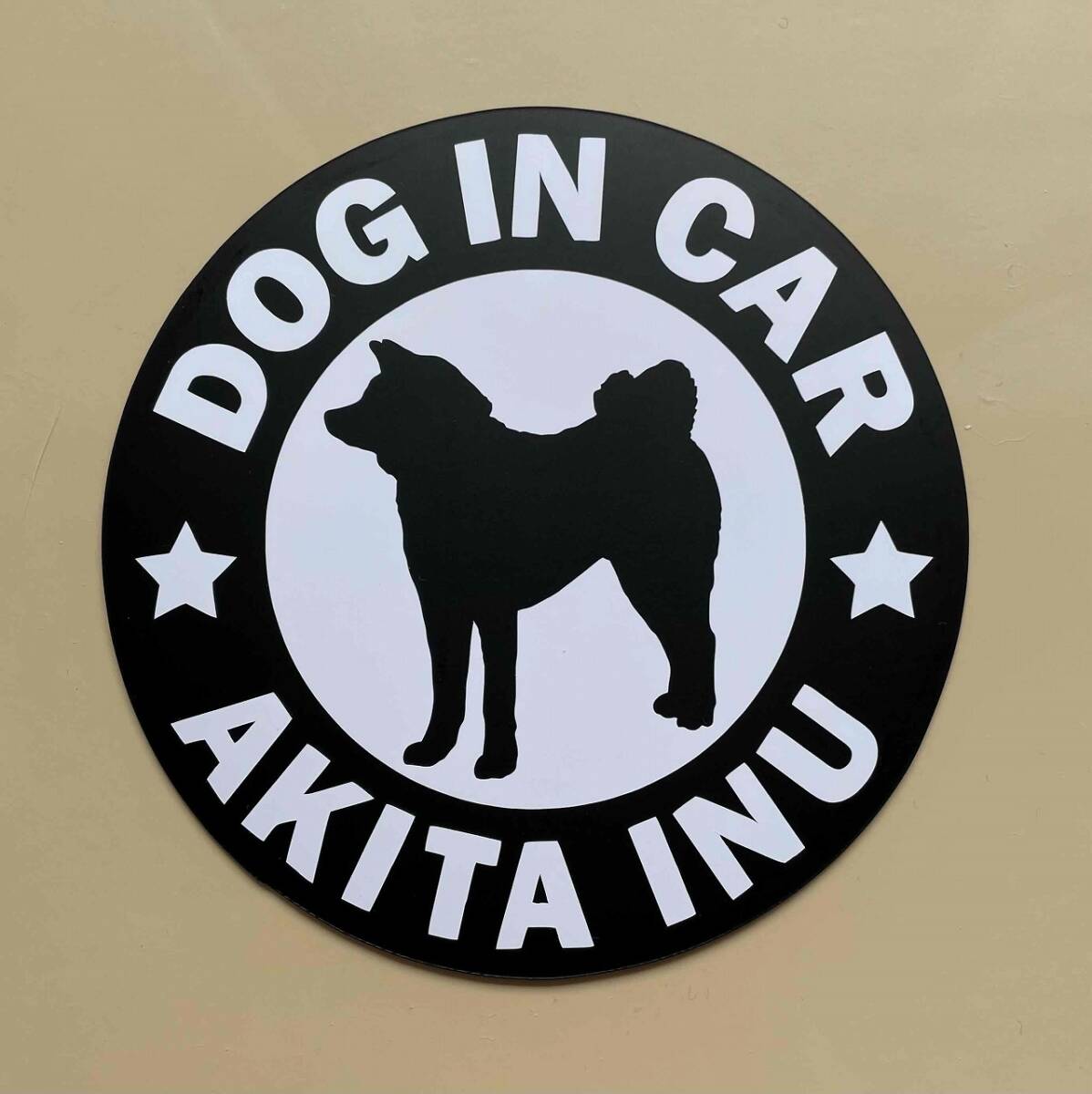 犬【秋田犬】黒 マグネット ステッカー 防水 車用【匿名配送】拍卖