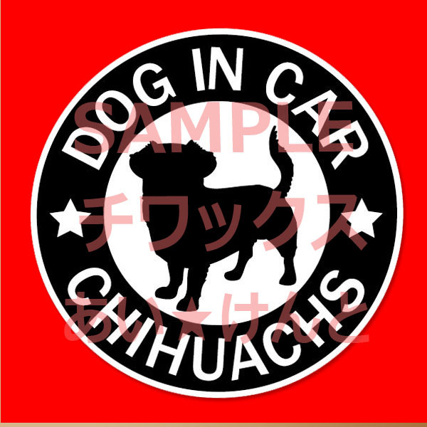 犬(チワックス BK )マグネット ステッカー 防水 車用【匿名配送】拍卖