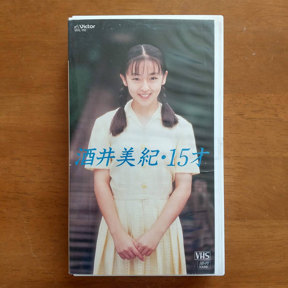 酒井美紀・15才 イメージ&ミュージックビデオ ビクター 1993年 VHS 35分 再生問題ありません拍卖