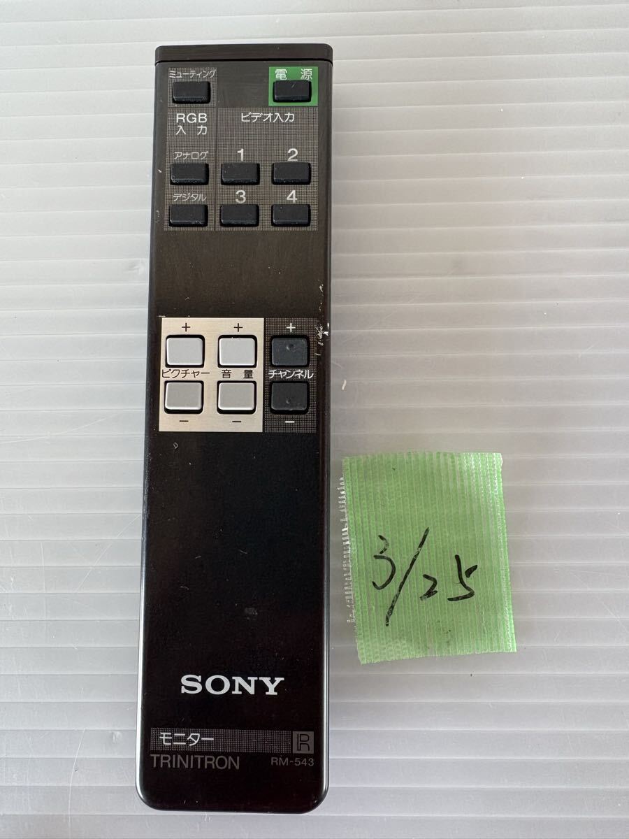 3/25 SONY /TRINITRON トリニトロン リモコン RM-543 拍卖