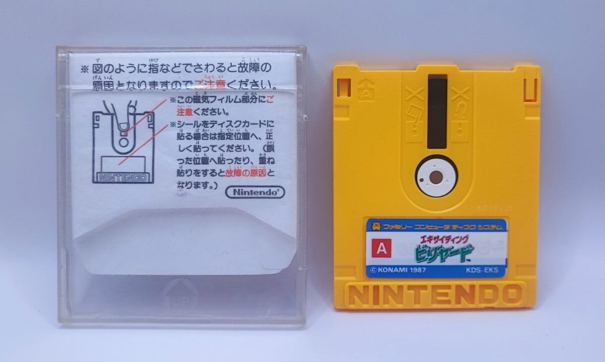 エキサイティング ビリヤード ディスクシステム ファミコン FCD ファミコンディスク拍卖