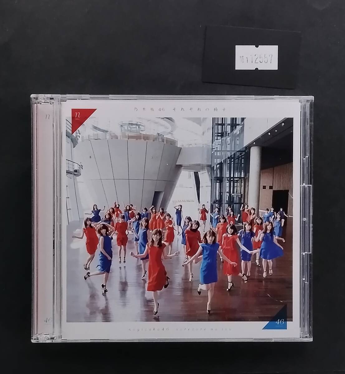 万1 12557 乃木坂46 / それぞれの椅子 【アルバムCD+DVD:SRCL-9082/3(Type-C)】 2016年 ※ケースにスレキズ拍卖