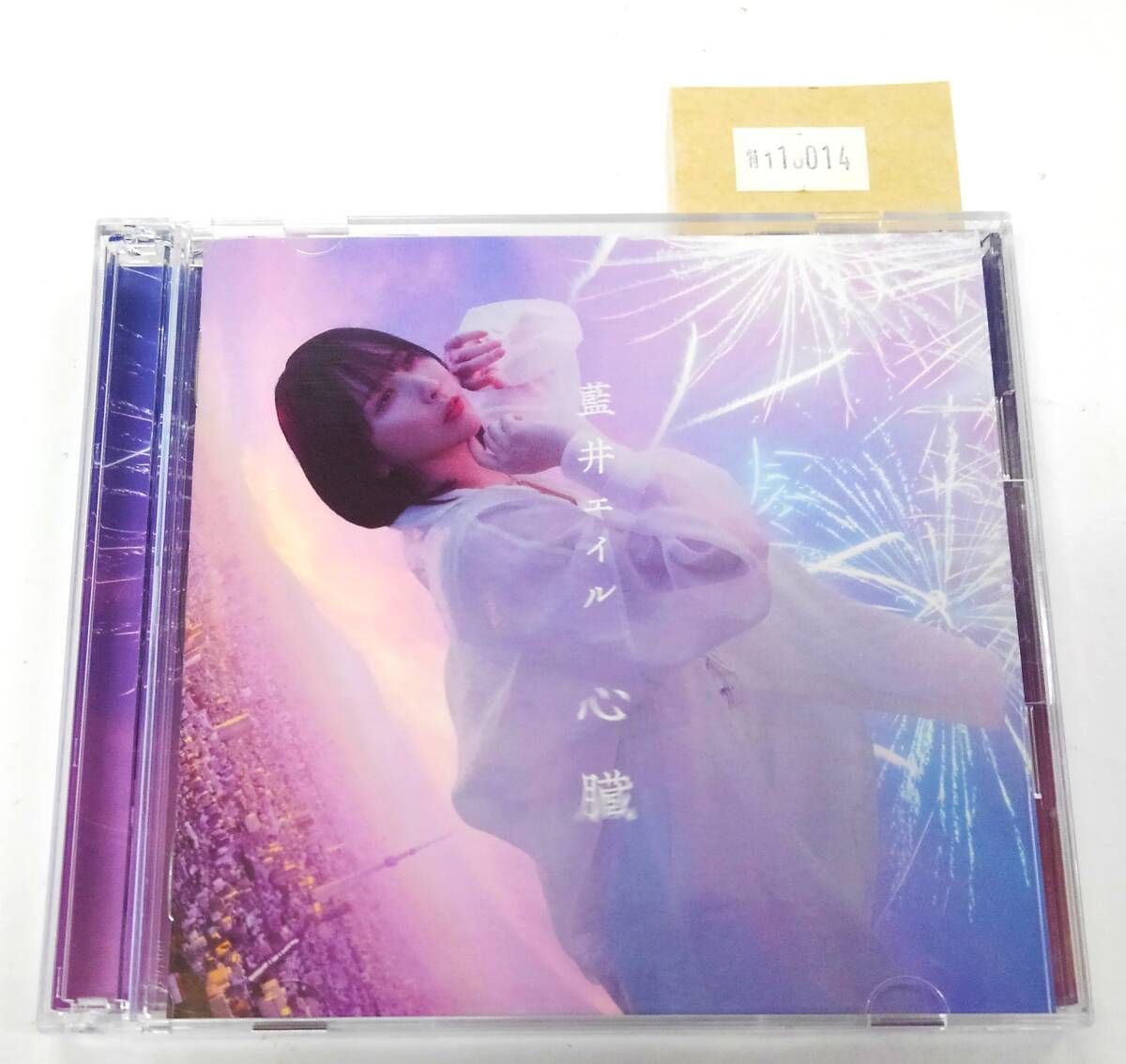 万1 18014【CD+DVD】藍井エイル / 心臓(初回生産限定盤):VVCL-2105/6 帯付き拍卖