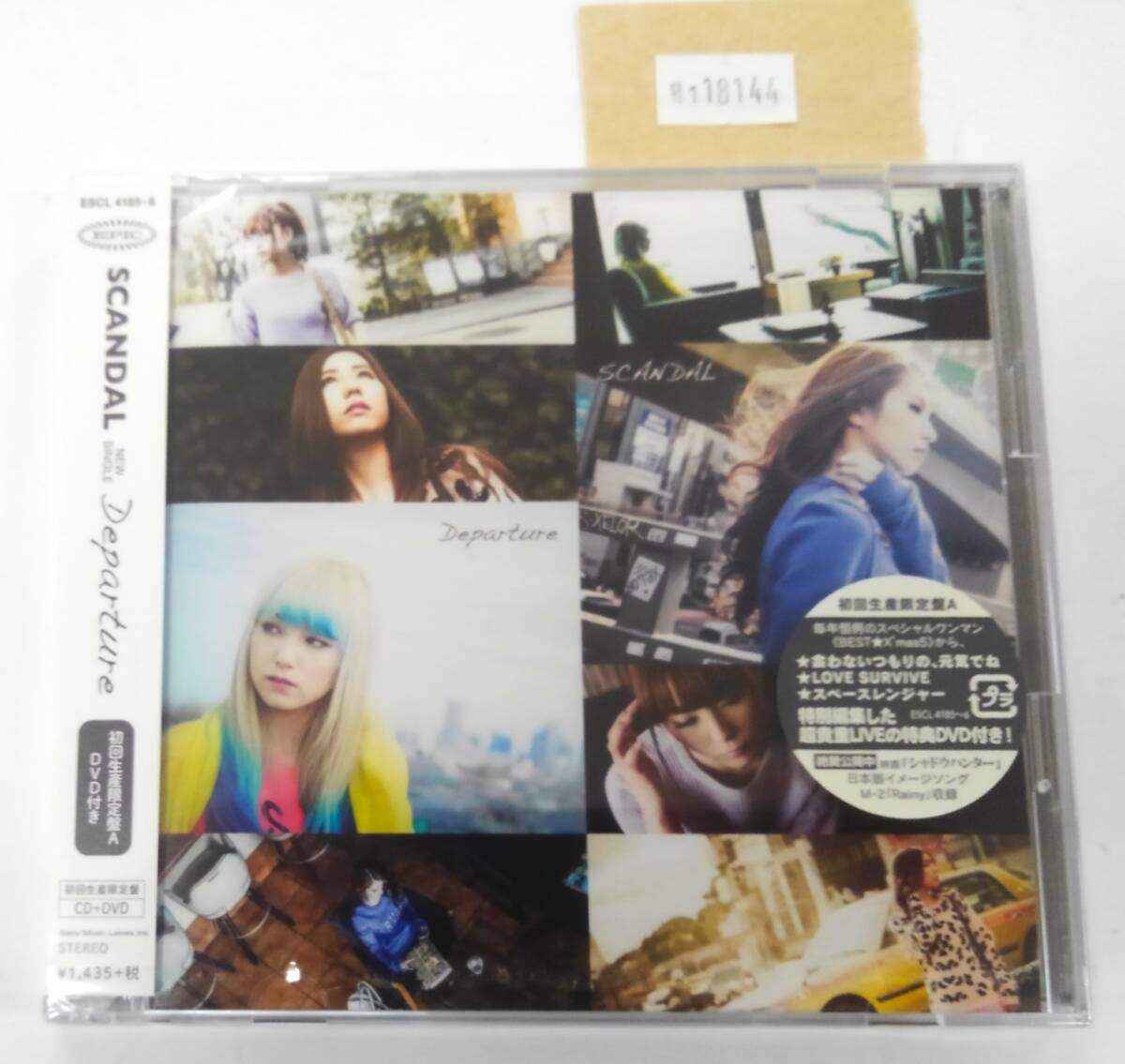 万1 18144【未開封】CD+DVD スキャンダル / Departure【初回生産限定盤A】拍卖
