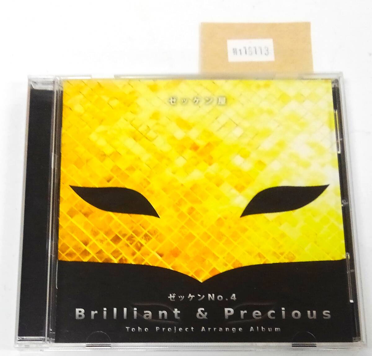 万1 18113 ゼッケン屋 / Brilliant & Precious 【同人CD:ZKCD-0005】 2015年 東方Project 帯付き ※discにキズ(再生確認済)拍卖