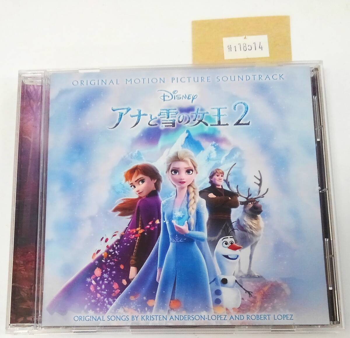 万1 18514 ディズニー映画 アナと雪の女王 2 / オリジナル・サウンドトラック 解説・歌詞・対訳付き ※再生確認済み拍卖