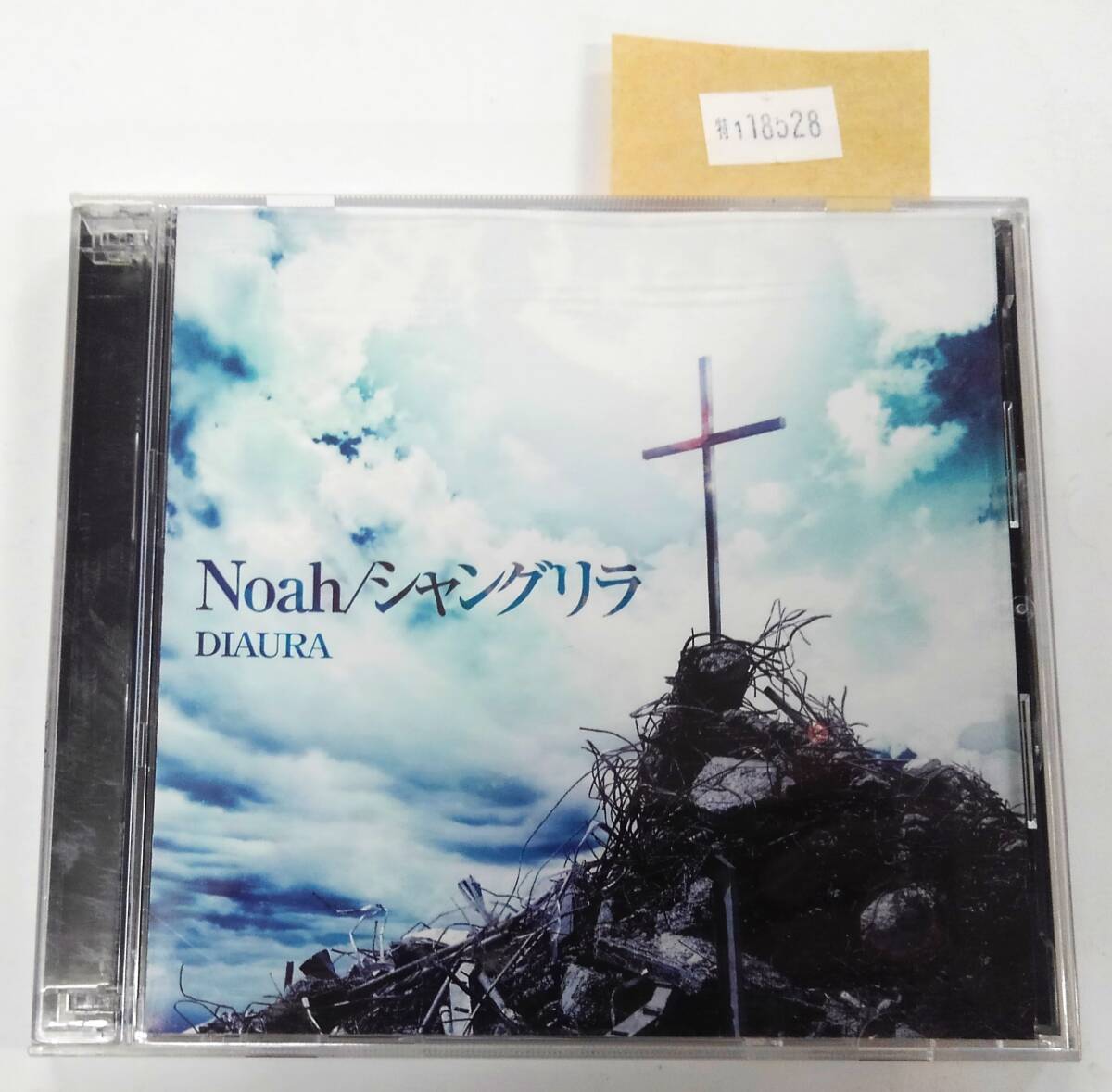 万1 18528 【CD+DVD】Noah/シャングリラ - DIAURA(初回限定盤A-Type):AINS-32 V系 ヴィジュアル系インディーズ拍卖